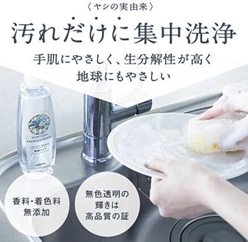 PMP プレミアムパワー　5本セット Amazon.co.jp: 【まとめ買い 】サラヤ ヤシノミ洗剤 プレミアム